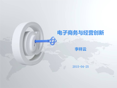 電子商務發(fā)展與企業(yè)經(jīng)營創(chuàng)新 網(wǎng)頁設計的作用