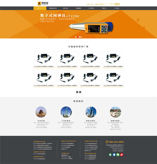 尚網(wǎng)匯智 專(zhuān)業(yè)深耕北京，助力企業(yè)網(wǎng)站建設(shè)與網(wǎng)絡(luò)技術(shù)服務(wù)